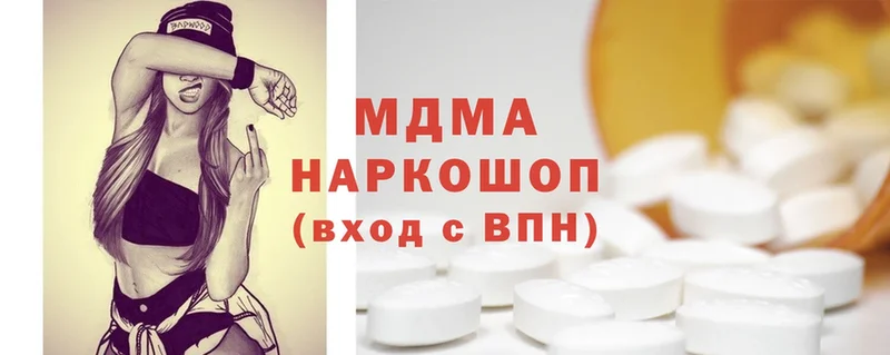 MDMA молли  как найти наркотики  Байкальск 